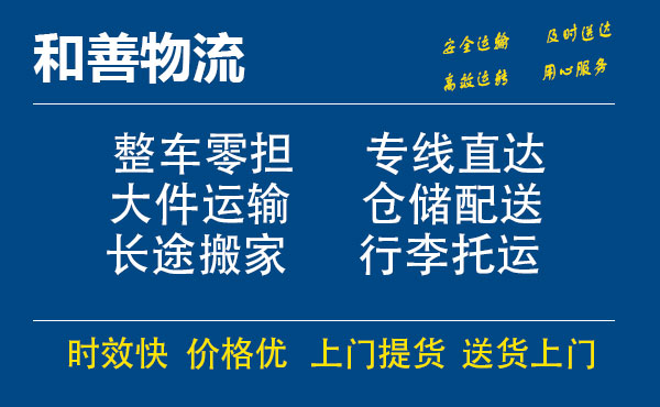 盛泽到图们物流公司-盛泽到图们物流专线