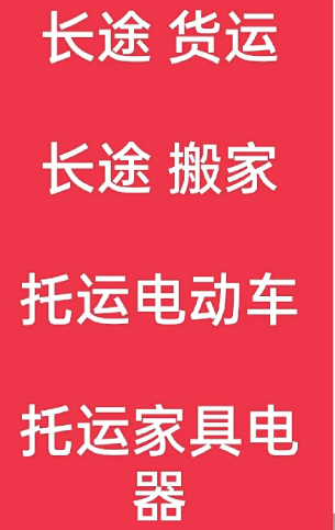 湖州到图们搬家公司-湖州到图们长途搬家公司